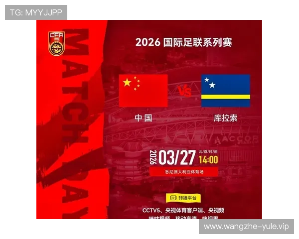 德国与库拉索世界杯比赛直播在线观看入口，实时更新比赛信息与赛后精彩集锦