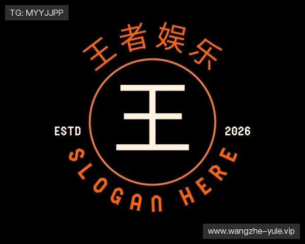 知道王者娱乐